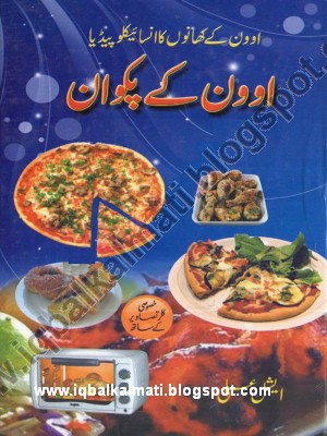 urdu recipes book pdf free